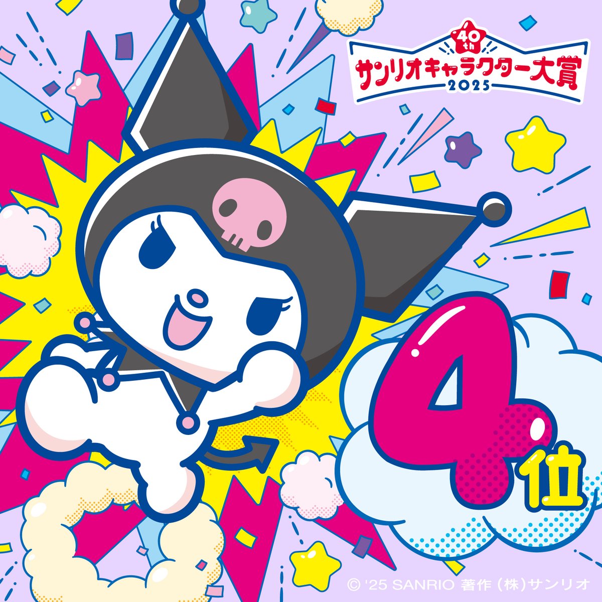 Rakutao公式アカウント01さま専用】ご当地キティ 脚長キティ