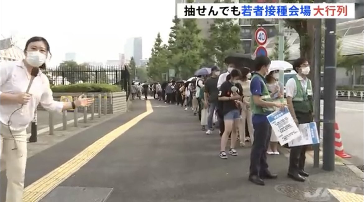 最高気温35度の中、マスクしてコロナワクチン接種の為に大行列

徒労を徒労と認める事が大切だと思います