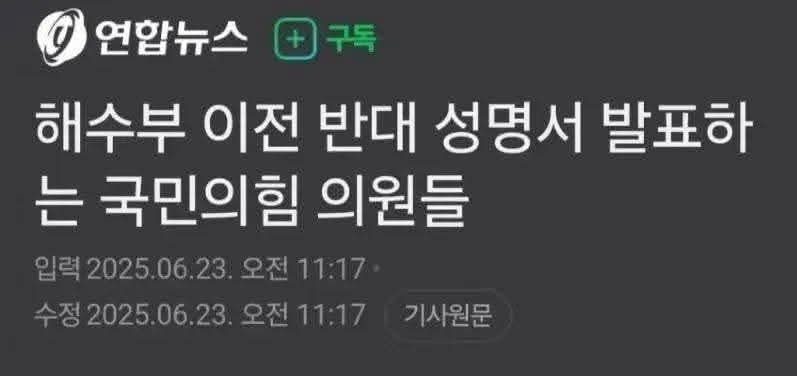 해수부가 전남으로 가야할 운명이련가...
부산시민들... 국힘을 원망하길바랍니다.