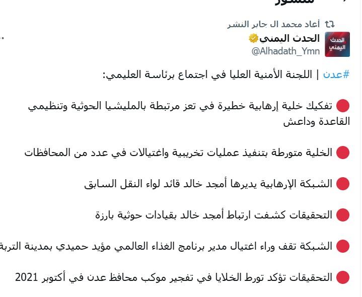 #السفير السعودي يعيد نشر خبر الخلية الإرهابية التابعة لأمجد خالد 😀

من فهم حاجة