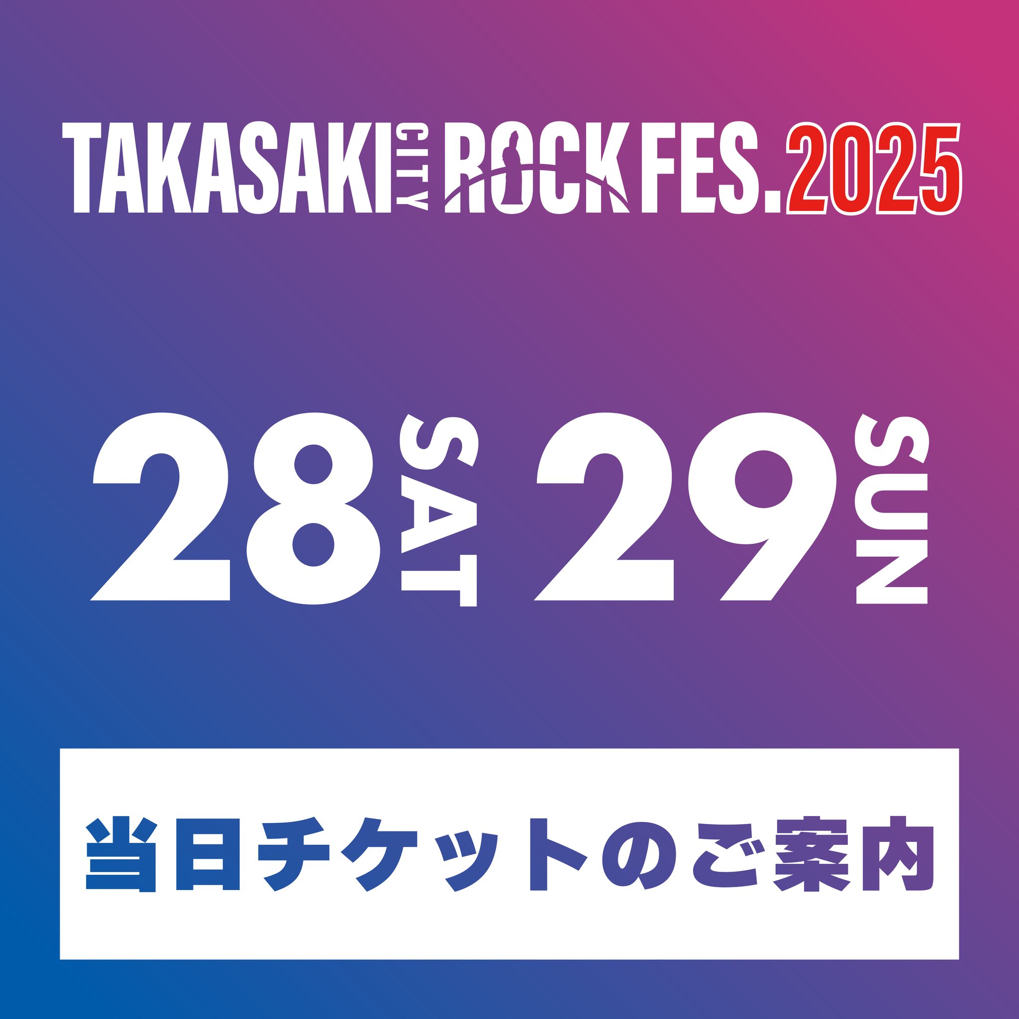 TAKASAKI CITY ROCK FES. on X: 