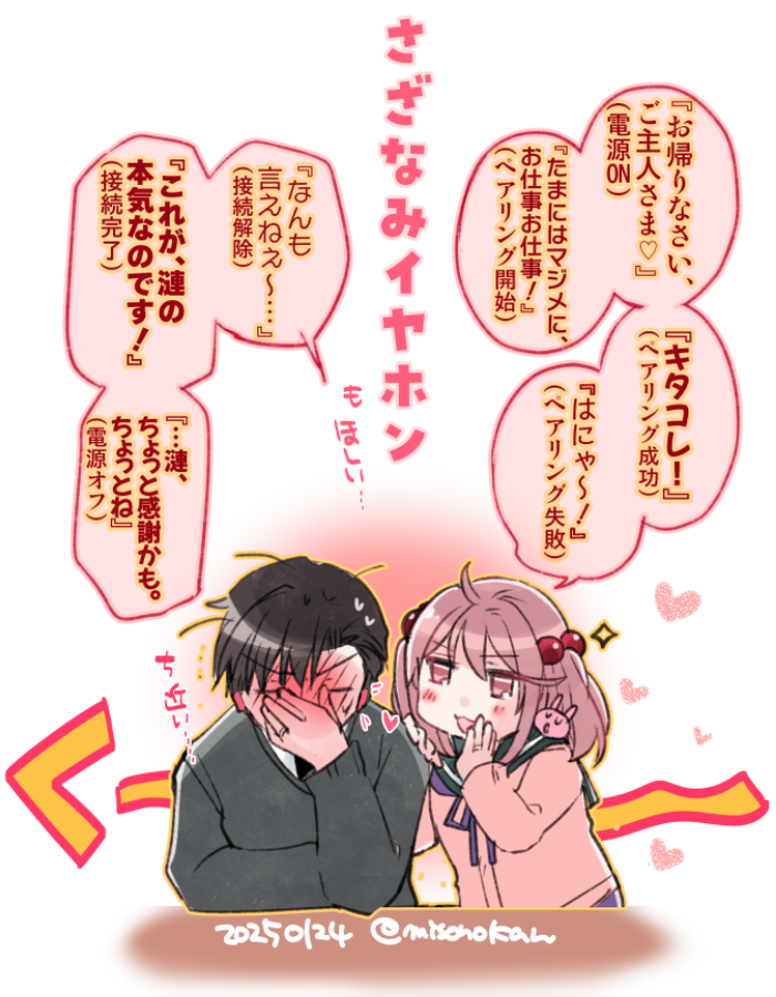 🌸\自分が選ぶ/2025年上半期の4枚🌸 
