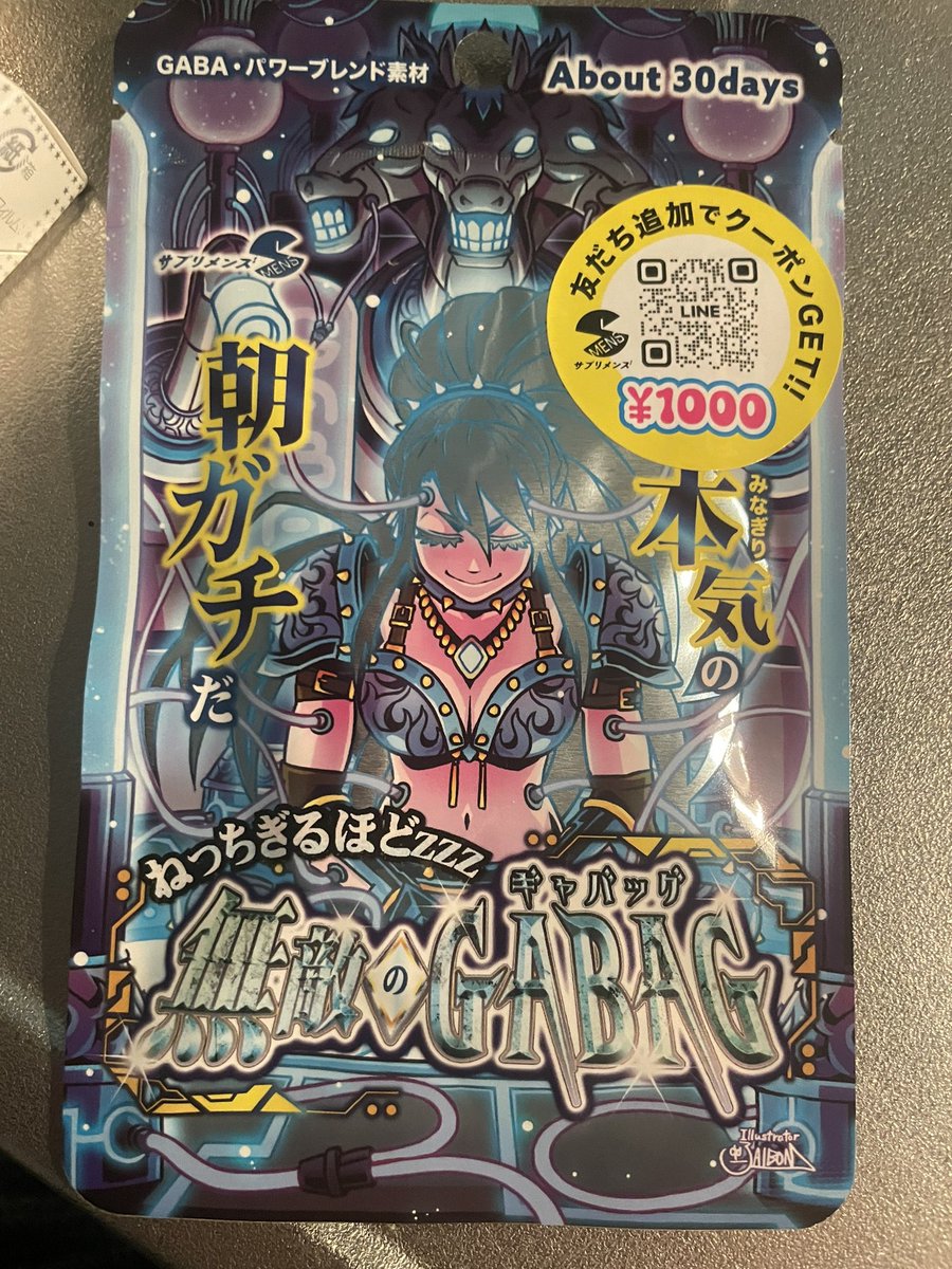 V2Mgc's tweet photo. 最近使ってるコレパッケージカッコよくて使ってみたけど調子良い!!
38にもなって凹んでたカケルのカケルがまさかの朝おっき!
飲み易さもバッチリ1日で2粒でいいんだから!
#サプリメンズ #SMENS #精力剤 #ガチガチ #ドバドバ #3000倍 #活力 #テストステロン #PR #ギャバッグ https://t.co/EivXYBZ2Hg