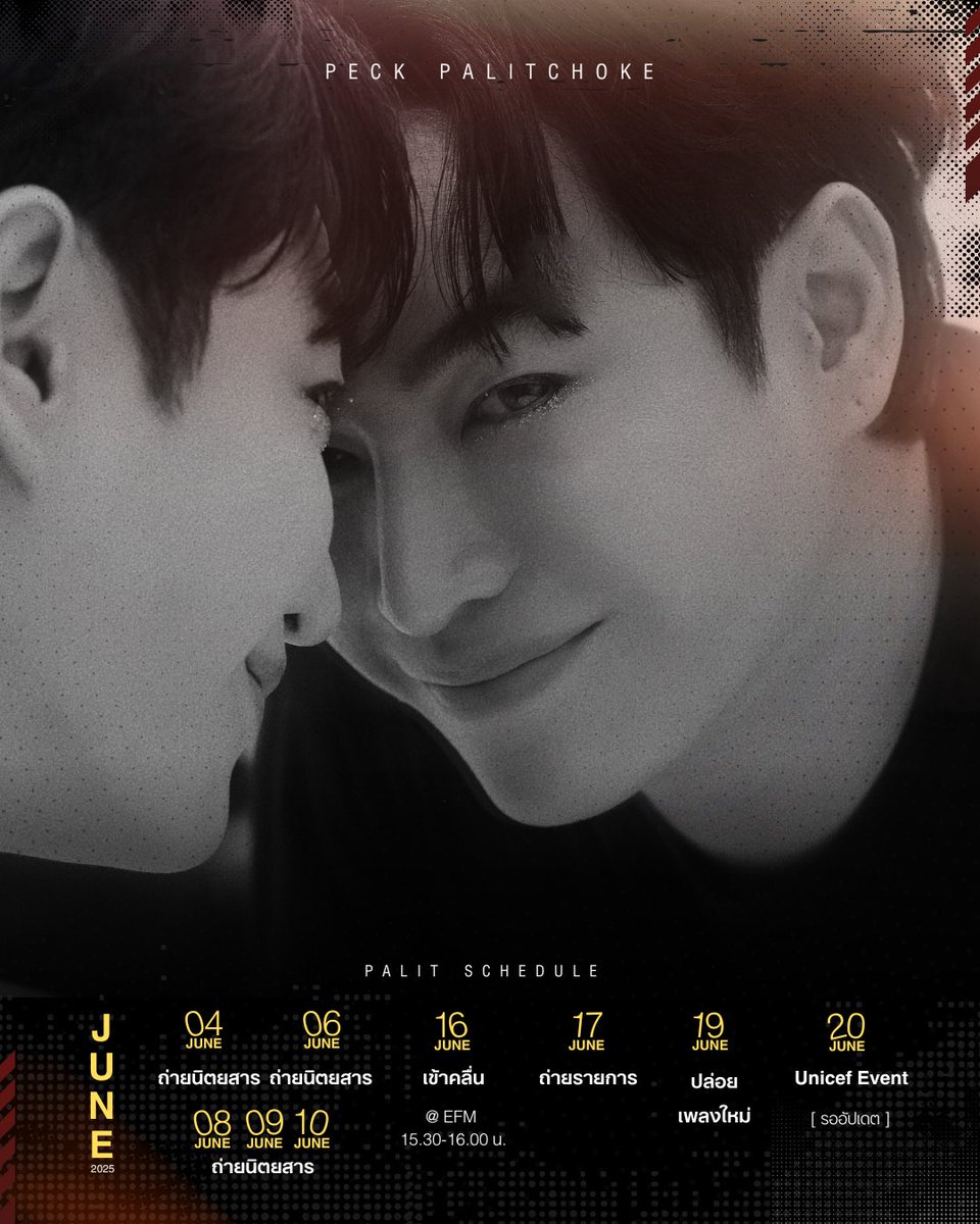 Palit_Mydestiny's tweet photo. งานนอกตารางงานน่าจะมีทุกวันเลย ดีใจที่ห็นเฮียทำงานทุกวัน จะได้มีความสุข☺️
#เป๊กผลิตโชค #PeckPalitchoke https://t.co/dRu65gWL3B