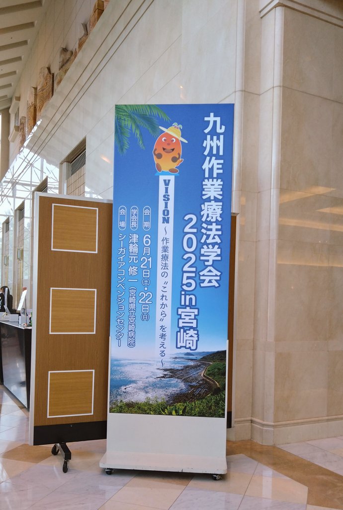 ccccccccharlie's tweet photo. あっちゅーまに、九州作業療法学会終わって1週間経ってました😳本当に、準備から運営から二次会も。良い出会いと良い経験に、感謝です🙏出会えたみんな良い人すぎて、OTって素敵な人ばっかしだ！沖縄学会も行きたいな〜、と思った日曜日の朝です。☀️ https://t.co/cE8YIzU3lL