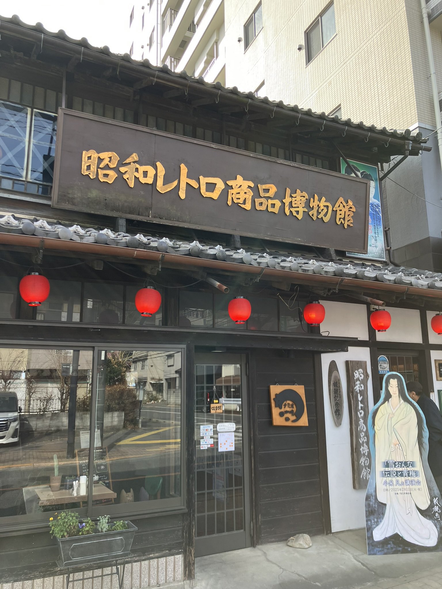 青梅 昭和レトロ商品博物館& 昭和幻燈館 (@gentokan) / X