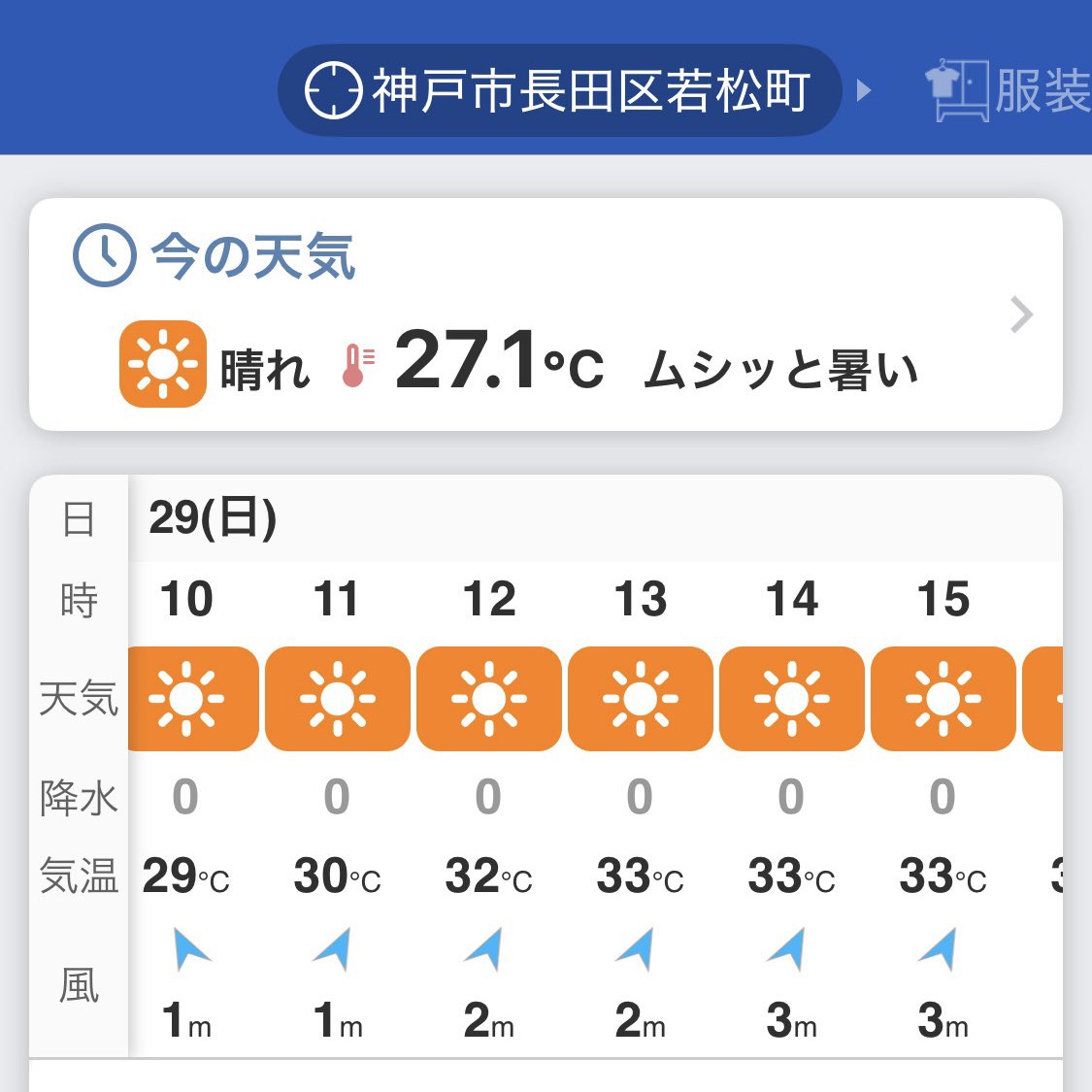 Fortuna_WO's tweet photo. おはようございます☀
本番当日の朝となりました！

お天気に恵まれ、安心しています。
とってもお天気が良いので、ご来場いただく頃にはかなり暑くなることが予想されます。
熱中症などお気をつけてお越しくださいね！ https://t.co/VU0sWfElGi