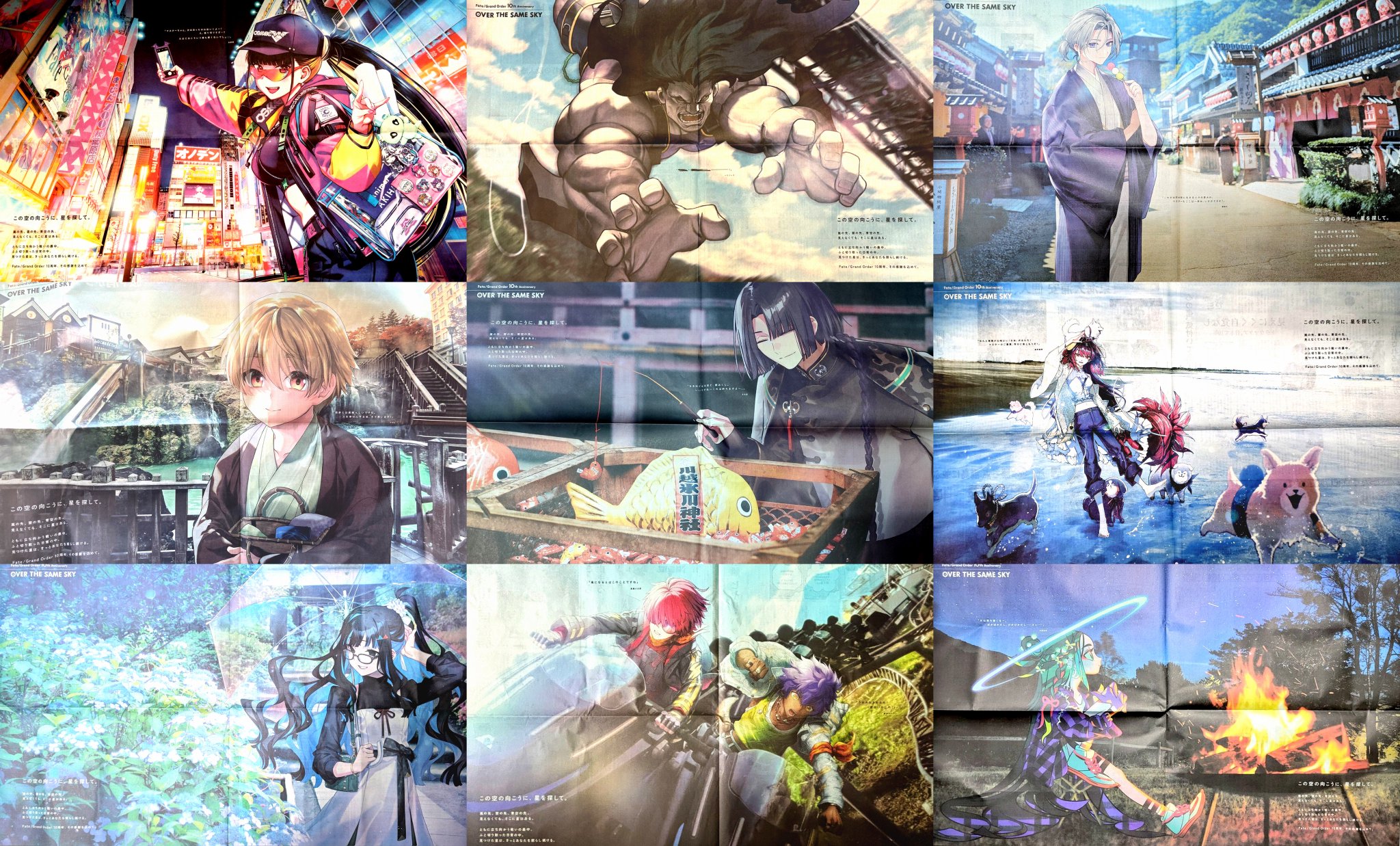 FateGrandOrder 埼玉新聞2枚セット Fate/Grand Order 埼玉新聞広告 2枚セット 太公望 三蔵｜Yahoo