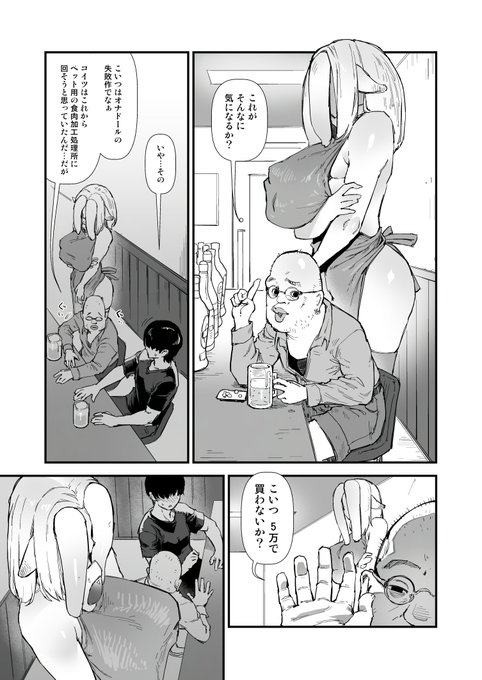 2025-06-29
後半はセリフ無しでただズボズボするだけの漫画になってしもた。 