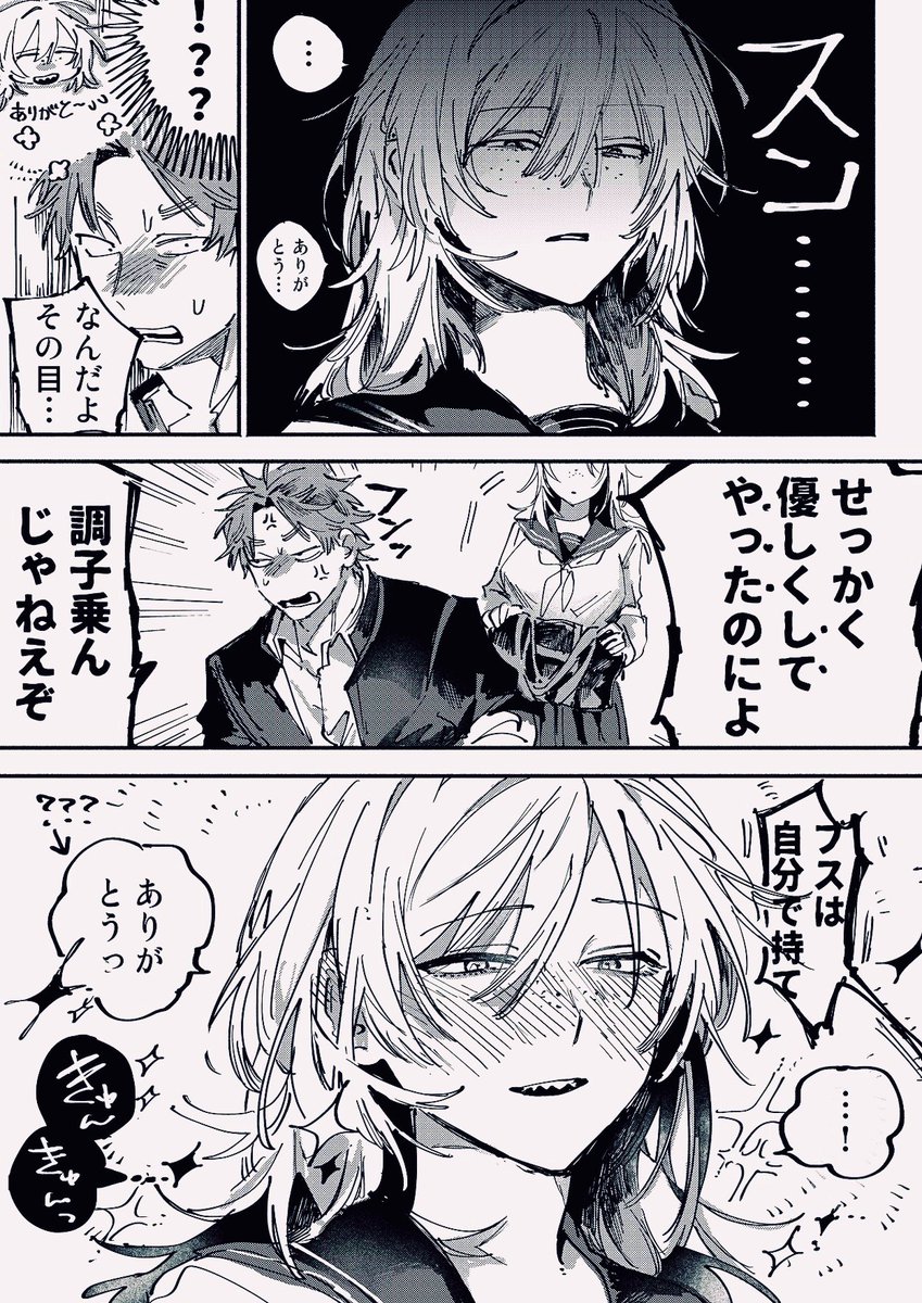 923disk's tweet image. #きみがいないと生きてけない
