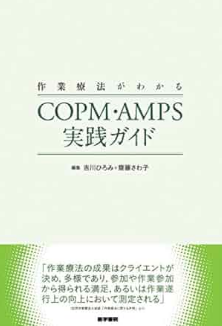 e_p_och's tweet photo. 【#作業療法士 必見』明日開催のオンラインセミナー
県立広島大学の吉川先生による
作業療法士が覚えておくべき #COPM (カナダ作業遂行測定)について
オンラインセミナー開催です。
https://t.co/V7UZlIh4c4 https://t.co/ESQ6PCsGoU