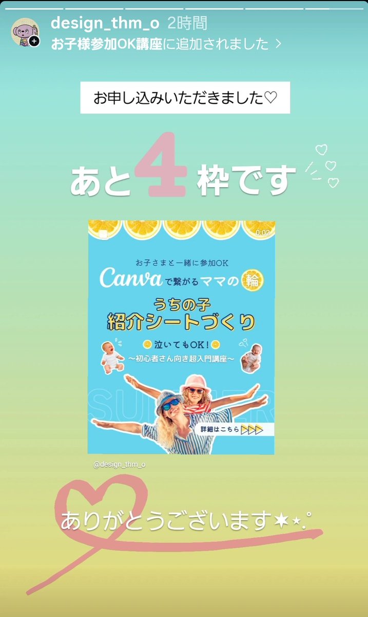お子さま連れOK🍋Canva講座

2025年7月27日(日)開催！
あと4枠です！☺︎✶⋆.˚

#香川県 #三豊市 #善通寺市 #観音寺市 #Canva #Canva講座 

instagram.com/stories/design…