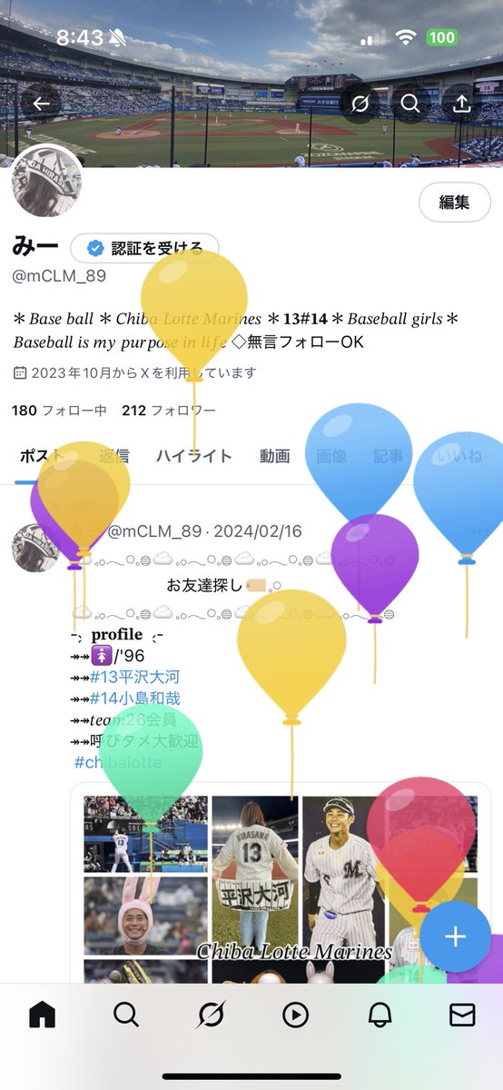 本日風船が飛びました🎈
フォロワーの皆さん
これからもよろしくお願いします🥰
#chibaIotte