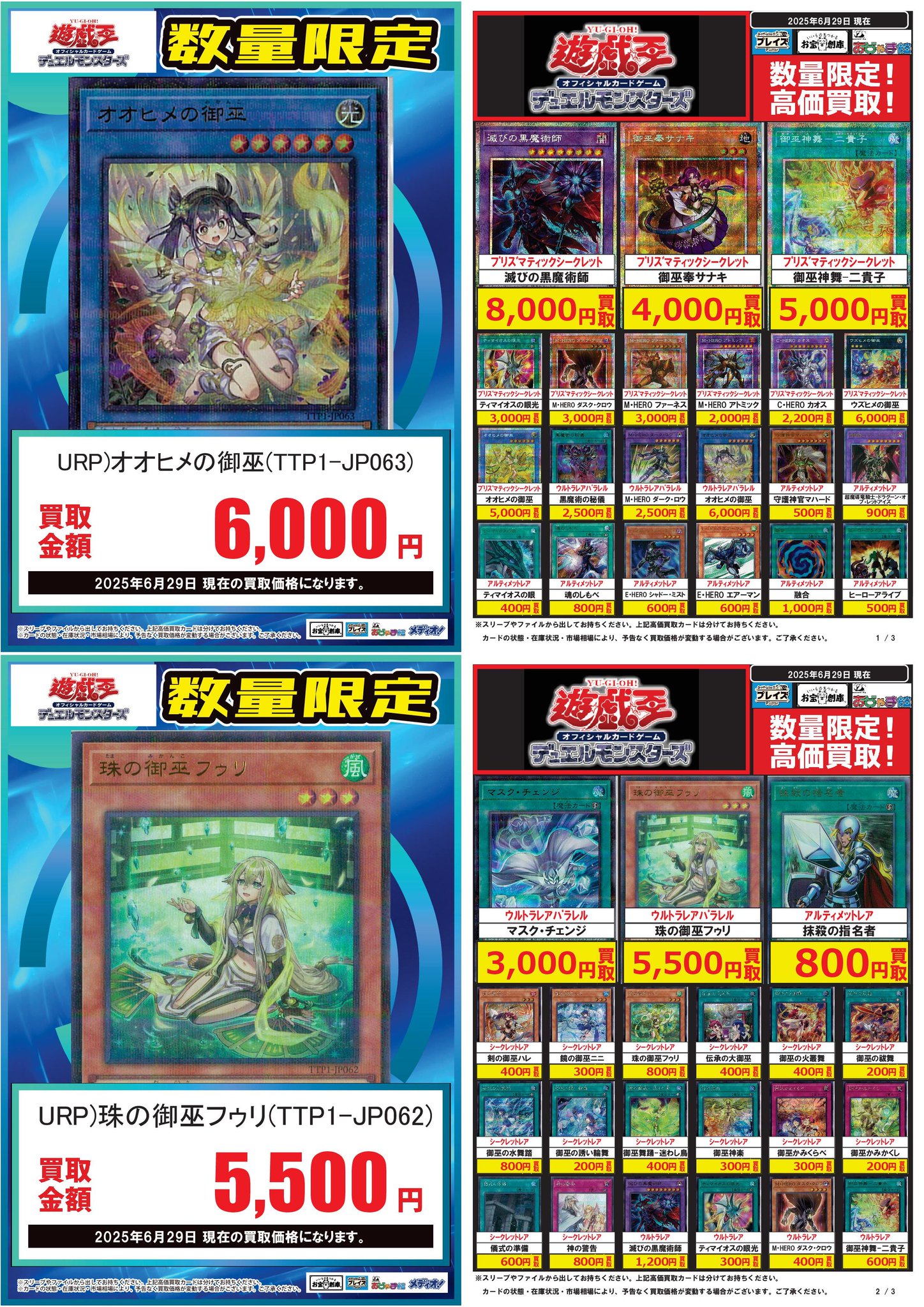 お宝創庫グループ_トレカ情報 on X: 