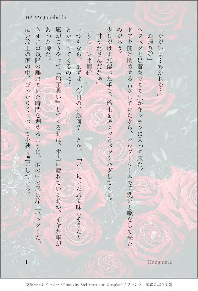 Hanamaru tweet media
