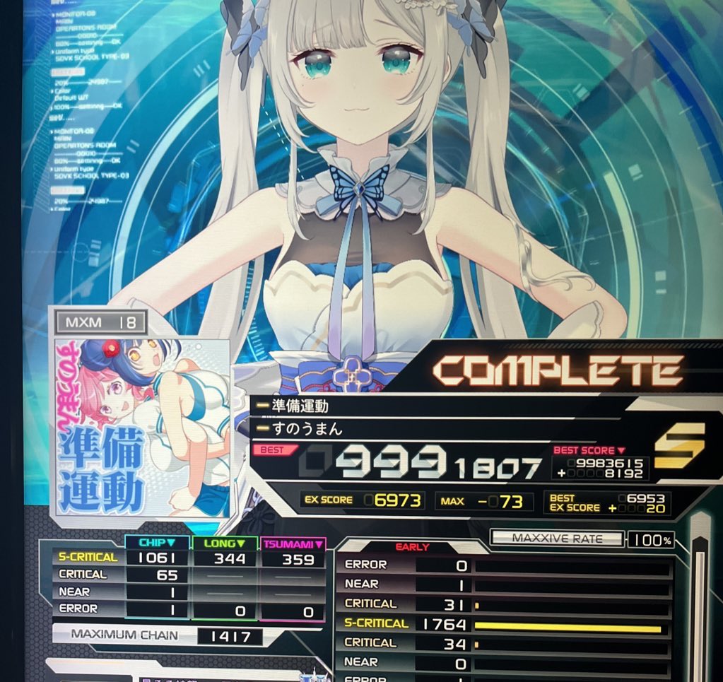 いつもコレ