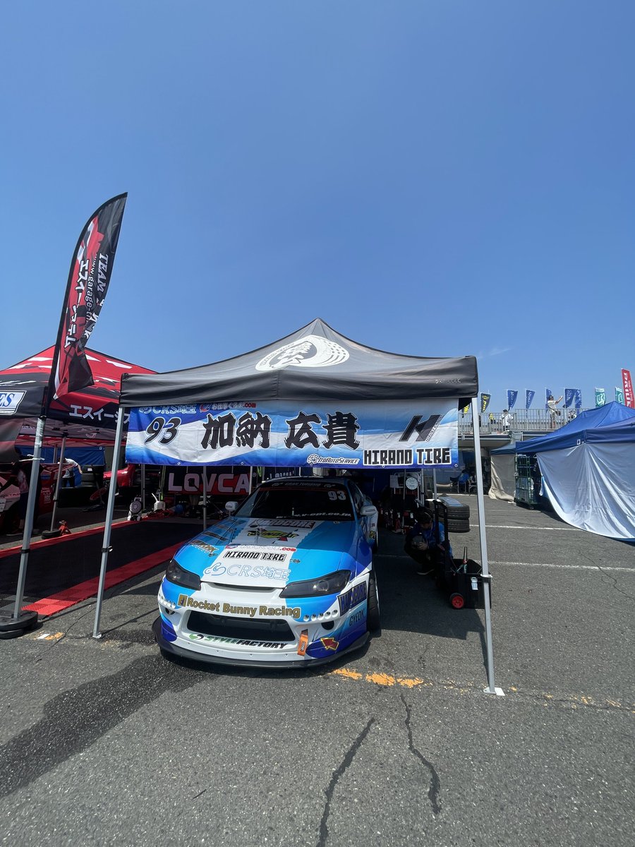 本日は日頃お世話になっている平野タイヤ様が参戦されているD1 GP 筑波ラウンドに来ております☀️

白煙出しながら駆け抜ける、93号車に鳥肌立ちます🔥
皆様、頑張ってください🦾

#D1GP #D1GP筑波