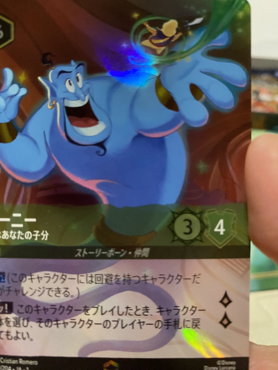初エンチャンテッド