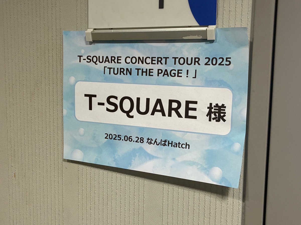 💫T-SQUARE CONCERT TOUR 2025 💫 TURN THE PAGE! @ なんばHatch 熱気
