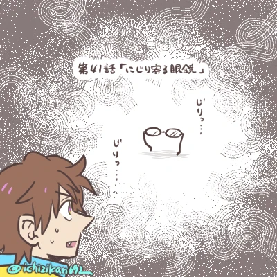 さ～て、本日のガヴは～? 