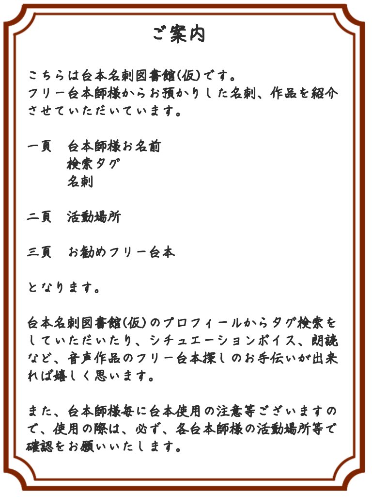 script_library_'s tweet image. 