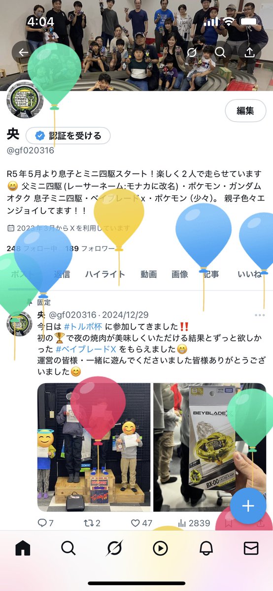 gf020316's tweet photo. この日が来ました‼️
風船が飛びました🎈
今日はドみのと #endygp と大忙し🤣
ベイも初出場と初めての挑戦もあったりとlv36となって挑戦していく年になりそうです。

そして昨日無事に届きました‼️
意図せず誕生日プレゼントみたいになってしまいましたが大切に使用させていただきます🫡 https://t.co/8psyFrzd5V