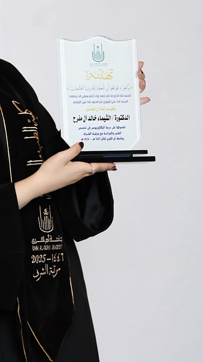 AlshaymaaKhalid's tweet photo. كان الطريق طويلًا، والوصول على قدر المشقة مهيبًا وعظيمًا، اللهم إني سعيت، وإنك أحسنت لي الجزاء.

بحمد الله وفضله، تخرجت من كلية الطب والجراحة بتقدير ممتاز مع مرتبة الشرف الأولى. https://t.co/SGkZqqXuzj