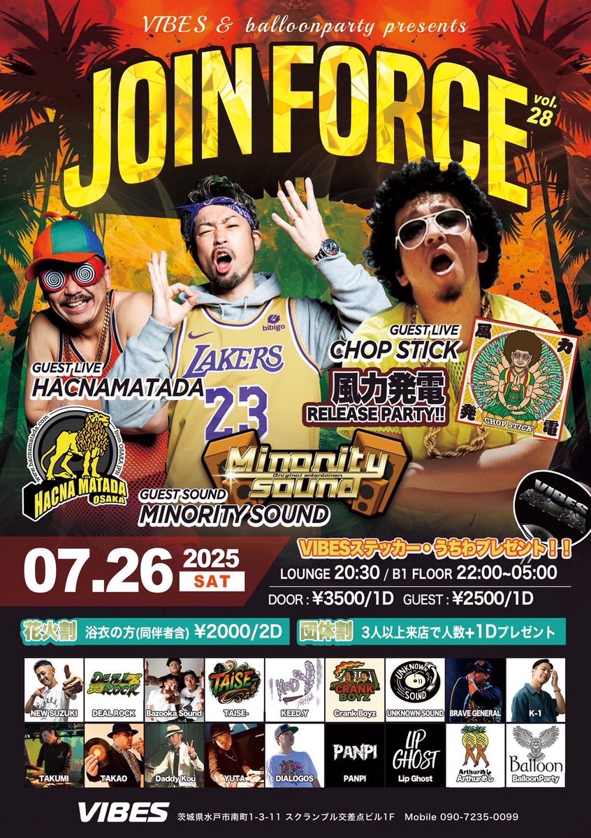 JOINFOCE vol.28
2025.07.26(sat)
LOUNGE 20:30
B1 FLOOR 22:00-5:00

GUEST LIVE
CHOP STICK
HACNAMATADA
風力発電RELEASE PARTY!!

GUEST SOUND
MINORITY SOUND

VIBES
茨城県水戸市南町1-3-11
スクランブル交差点ビル1F
Mobile 09072350099