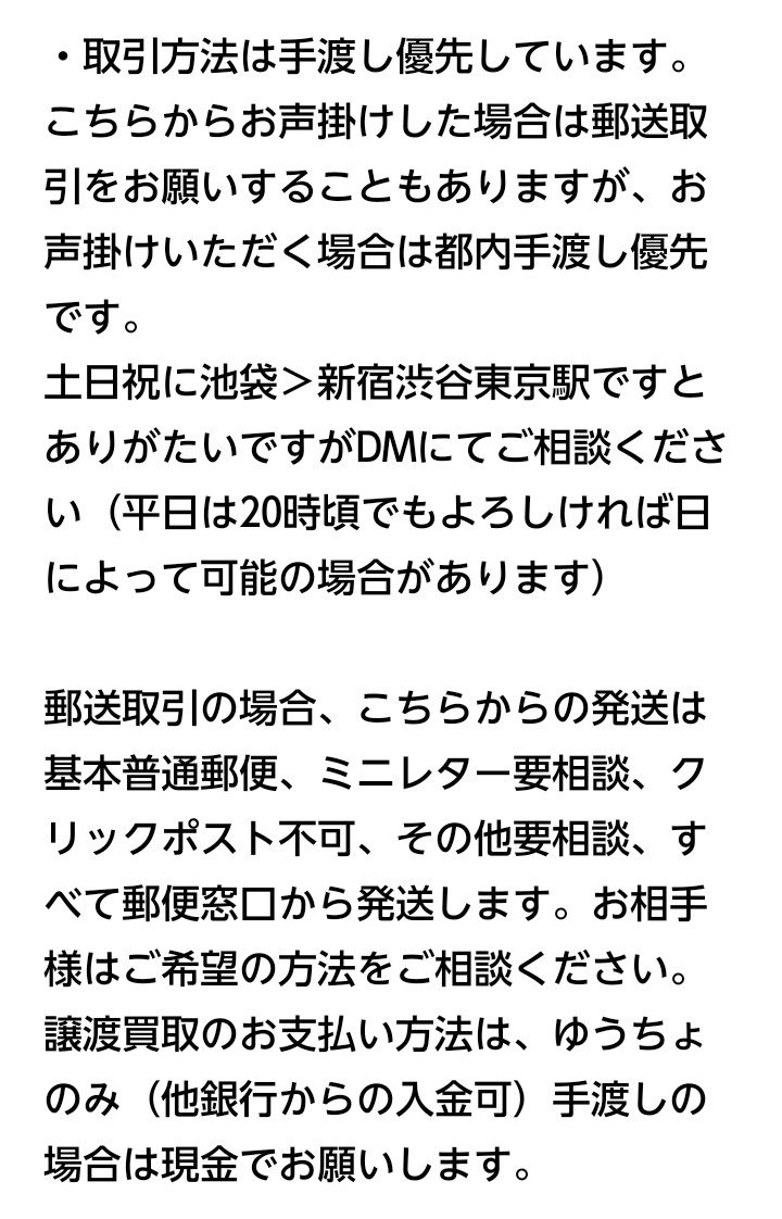 msk260's tweet photo. @1 📝固定用
お取引に関しまして、確認は任意ですが多分見ていただいた方がスムーズにお取引できると思います（大したことは書いてないです） https://t.co/375iRbPSWJ