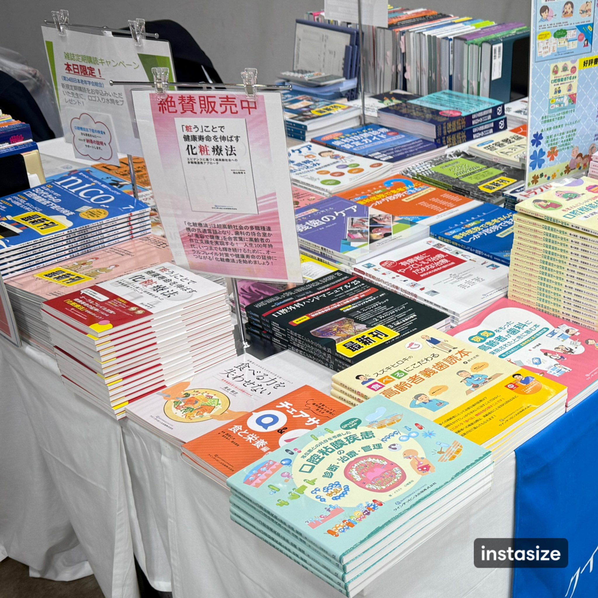 日本老年歯科歯科医学会第36回学術大会 - Search / X
