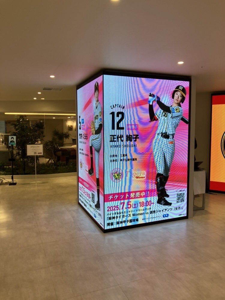 Tigers_Women's tweet image. 阪急大阪梅田駅、2階中央改札口前の阪神阪急MEETSにて、7/5(土)に行われる読売ジャイアンツ(女子)との試合情報並びに選手紹介をしています。
ぜひ見に行ってみてください!
チケットも販売していますので、当日甲子園でお待ちしております🙇♀️
m.hanshintigers.jp/column_news/de…