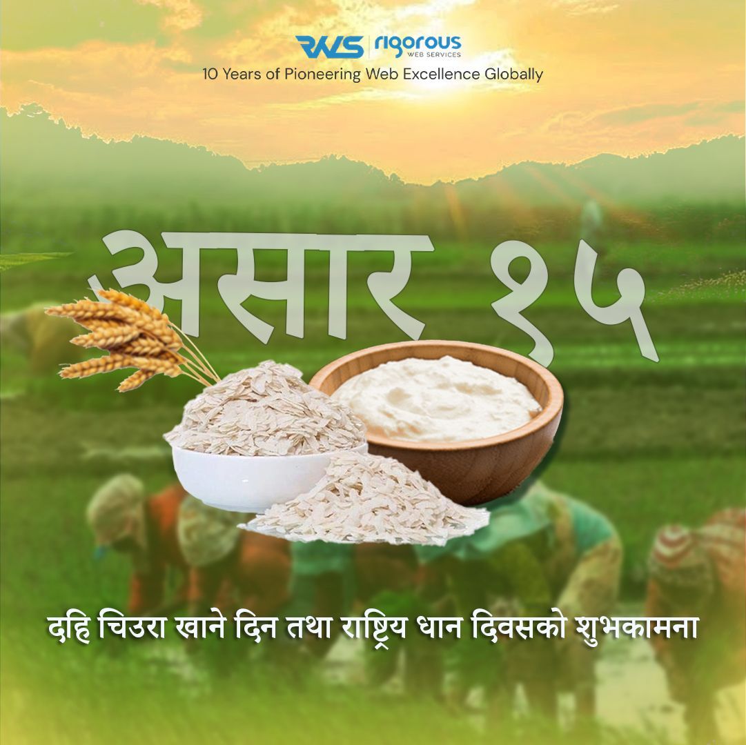 rigorousweb's tweet photo. असार १५,
दही चिउरा ���ाने दिन तथा, राष्ट्रिय धान दिवस को शुभकामना !!

#NationalPaddyDay #RiceLovers #PaddyPower #HarvestSeason
#RiceFields #FarmLife #CultivatingTraditions #RiceHarvest
#PaddyCelebration #RiceCulture #rigorousweb https://t.co/5xZ2ZDillI