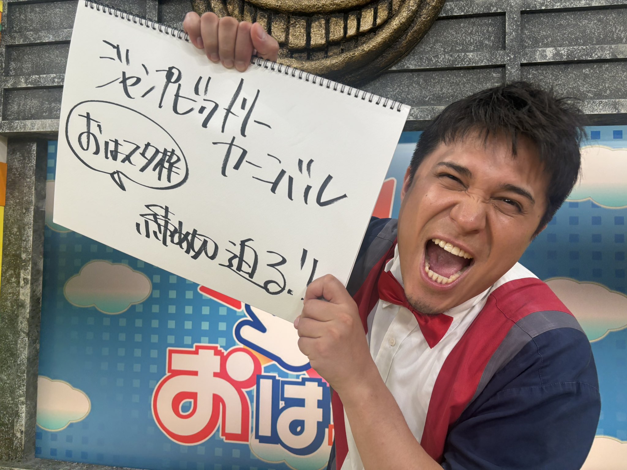 おはスタ公式 on X: 
