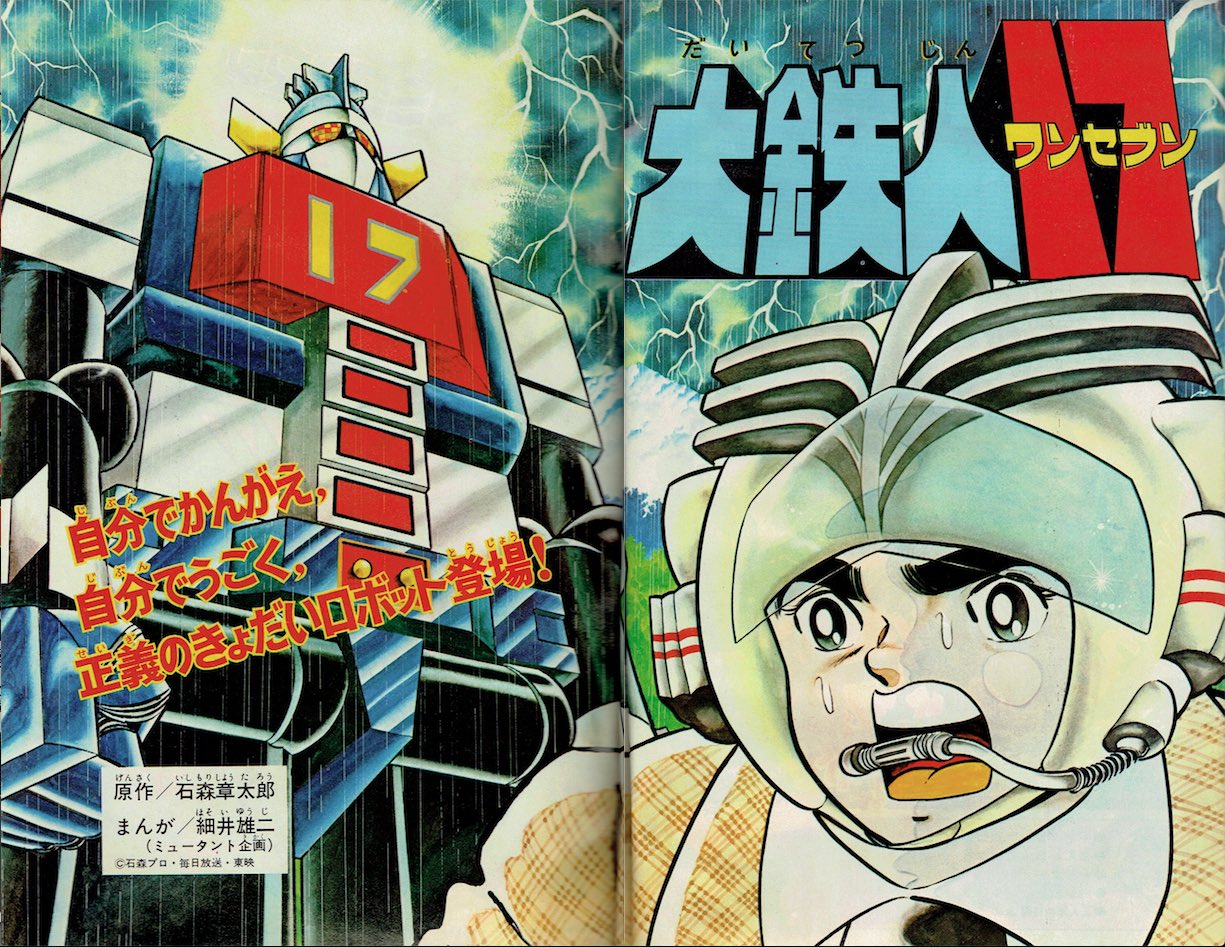 超電子バイオマン　八手三郎　細井雄二 超電子バイオマン 八手三郎 細井雄二 - メルカリ