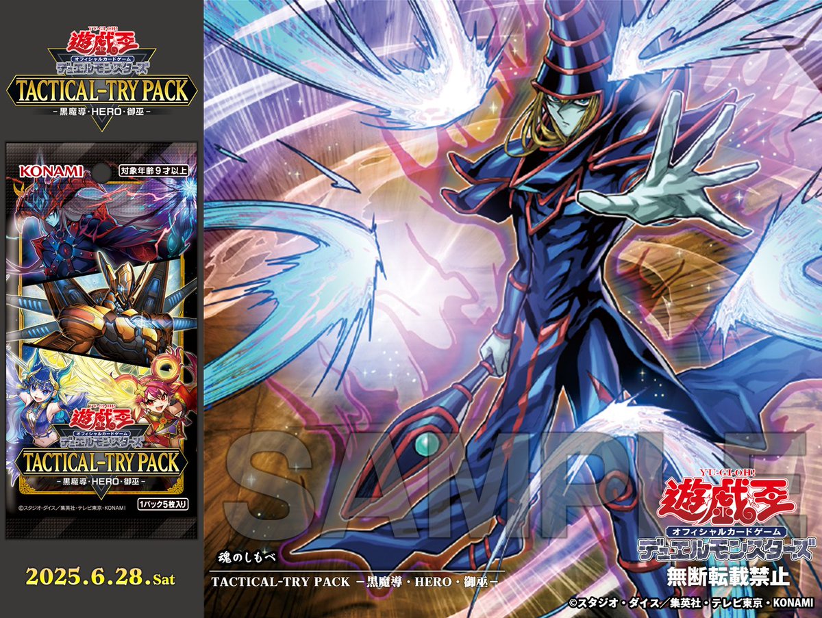 公式】遊戯王OCG on X: 
