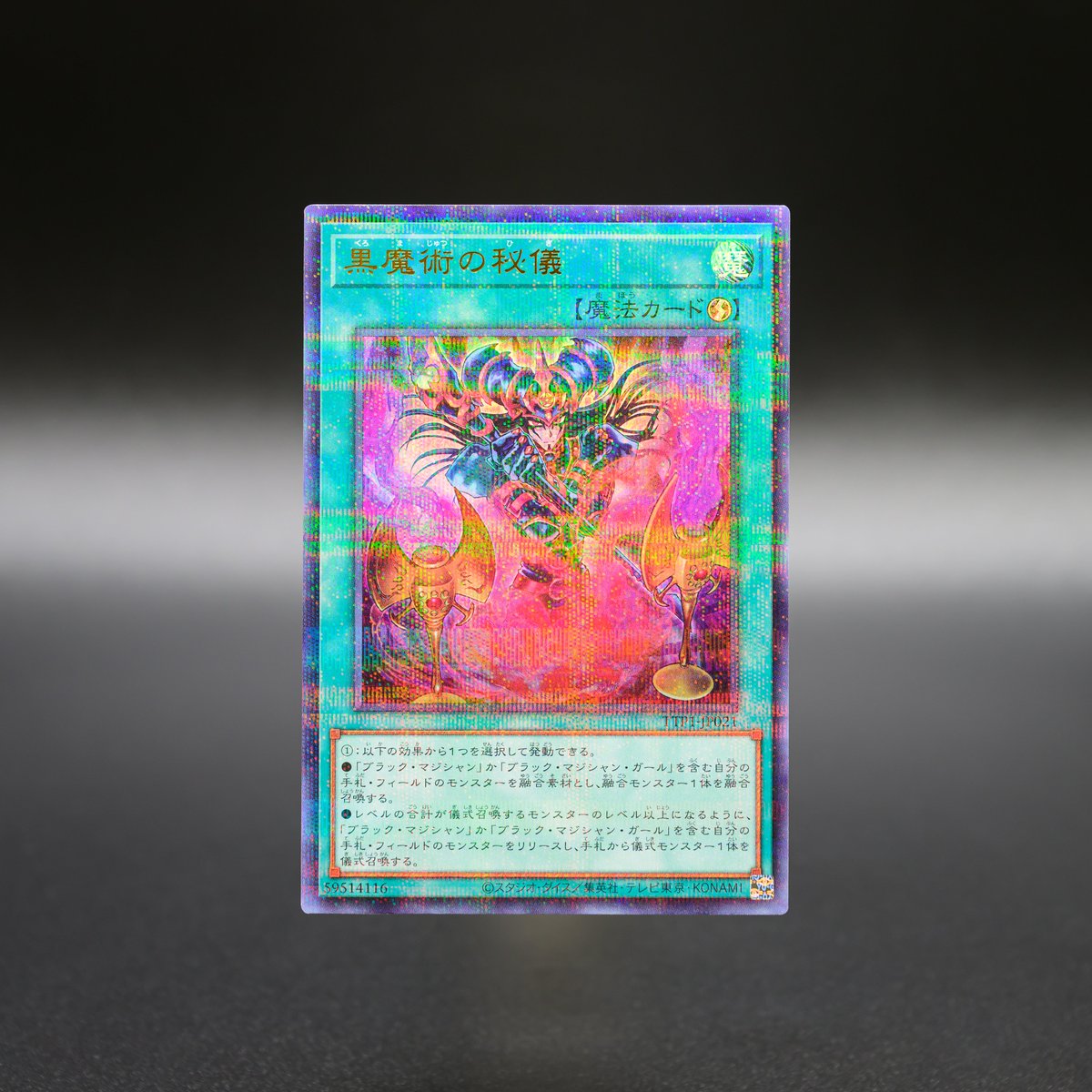 ╋━✦✦✦ 𝐓𝐀𝐂𝐓𝐈𝐂𝐀𝐋-𝐓𝐑𝐘 𝐏𝐀𝐂𝐊 - 黒魔導・HERO・御巫