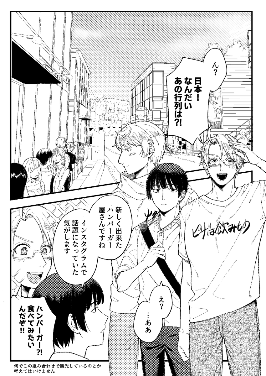 春待ちに巻き込まれる菊さん 