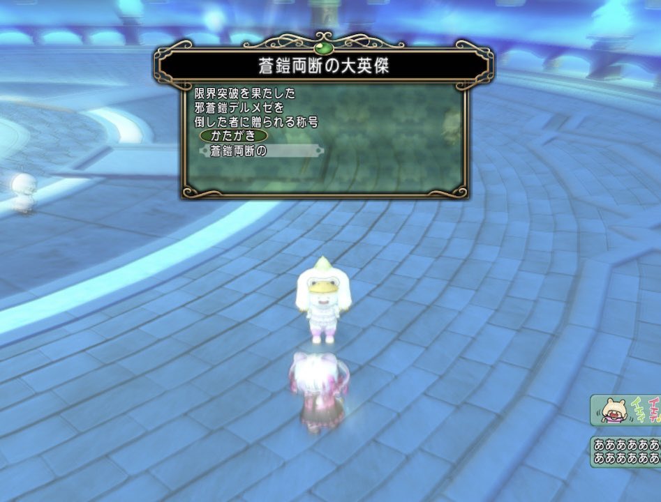 miipopo_dq10's tweet photo. *.+ﾟﾃﾞﾙﾒｾﾞⅣ勝てましたっ*.+ﾟ
いっぱい練習付き合ってくれたﾌﾚさんﾙﾑﾒﾝには感謝しかないです!!!!
ｶﾙｷさんと勝ててうれしい( ु ›ω‹ ) ु♡
まだまだいっぱいがんばります!! https://t.co/niov1dCP2j