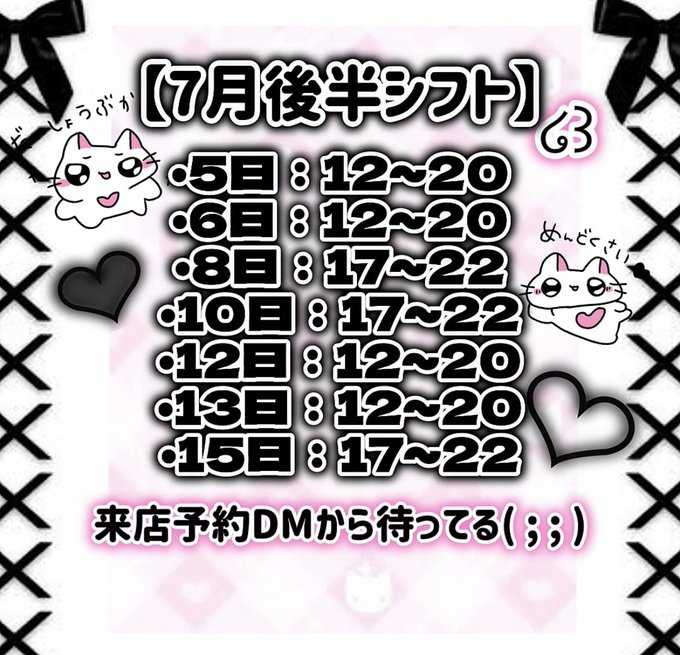 ソルシエールのツイート