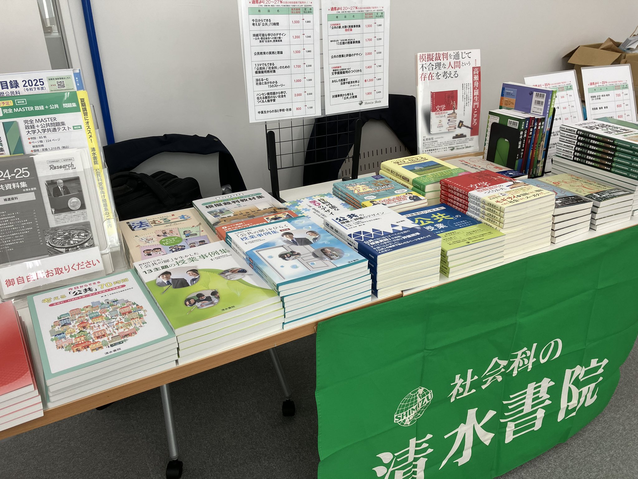 【中古】 ９１２新中学校　公民/清水書院 中古】 912新中学校 公民/清水書院 コンテンツサンプル｜清水書院