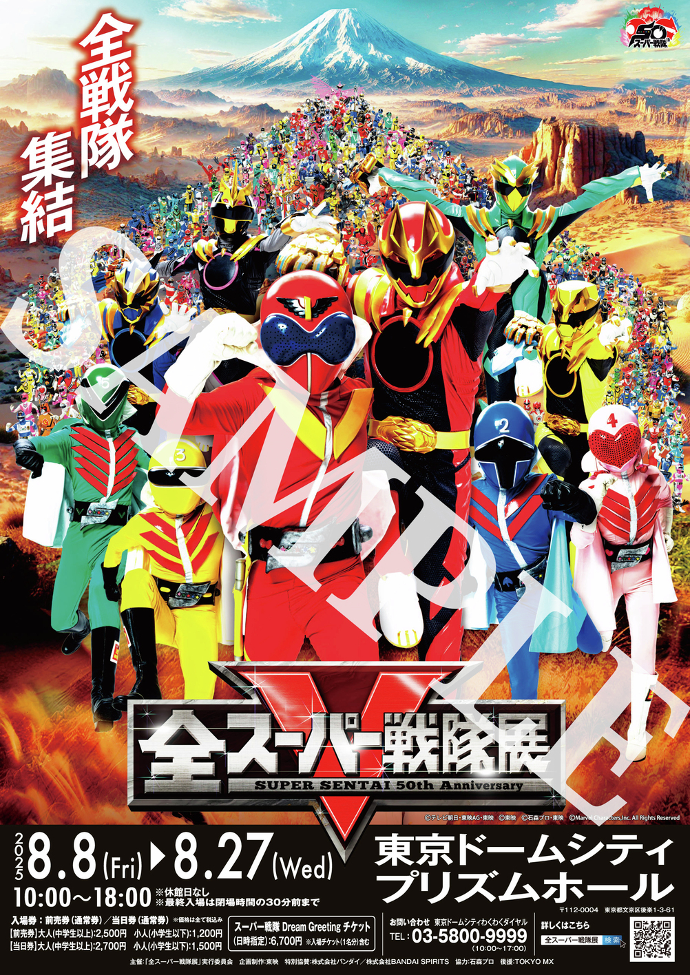 スーパー戦隊オフィシャル on X: 