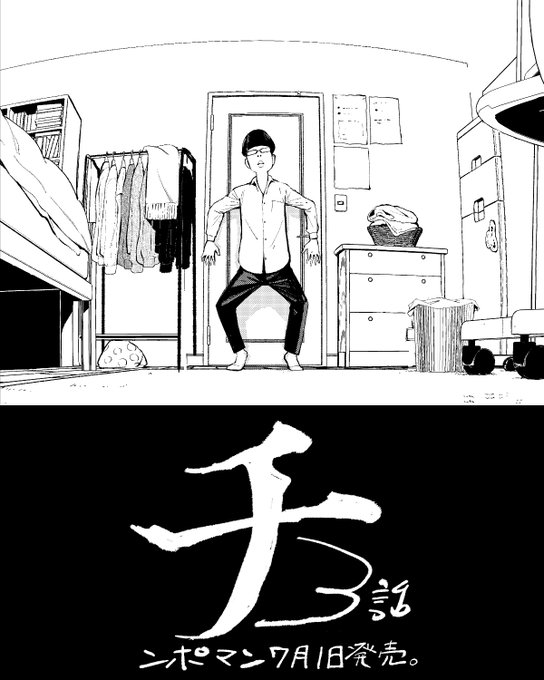 チンポマン第三話「愛でぬりつぶす」は7月1日配信開始だよ!
誰が誰をどんな愛でぬりつぶしちゃうのかな?
予約してね!
https://t.co/SRX3alYHYv
https://t.co/vxJdOk5y6H 