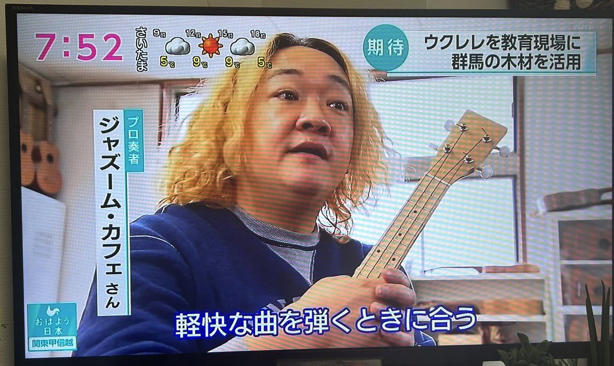 jazzoomcafe's tweet photo. 今更、高校の友人が送ってくれたNHK番組の写真🤳確かにスーパーサイヤ人👦っぽいww
#jazzoomcafe
#三つ葉楽器 https://t.co/YTq9MdA7VR