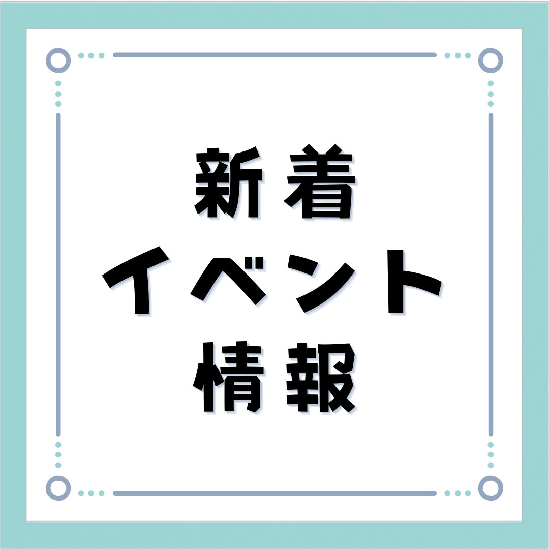 wnposc's tweet image. 【9月13日～15日　社会的連帯経済を探す旅2025】
障害者支援、社会問題に直面する当事者を軸にしたコミュニティを形成する現場を訪れます。
日時　9月13日～15日
場所　紀の川市など
主催　アジア太平洋資料センター・社会的連帯経済推進フォーラム
詳しくはこちら。wnc.jp/events/17372