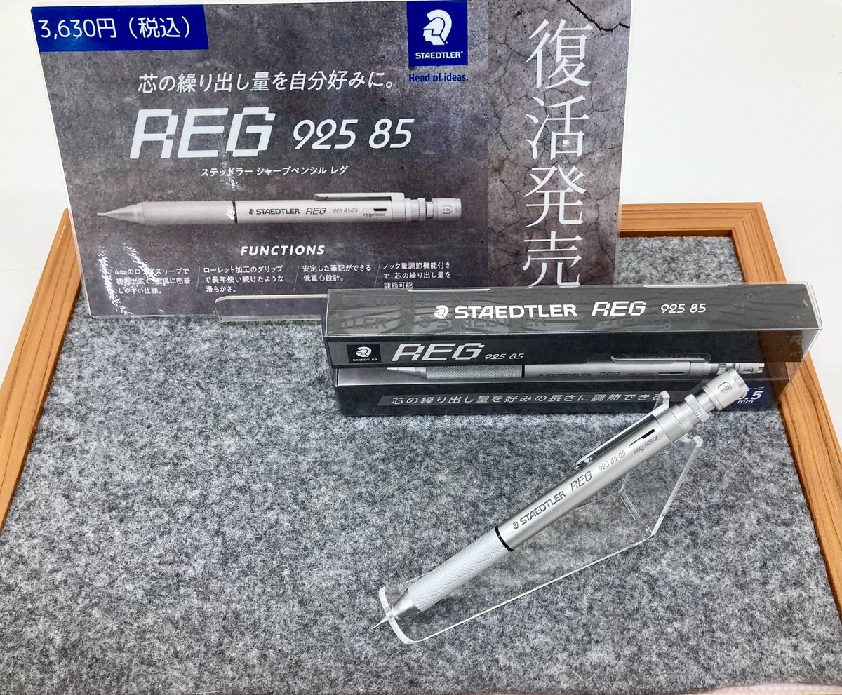 2013年に廃番となり再販を望まれていた #シャープペン「#ステッドラー