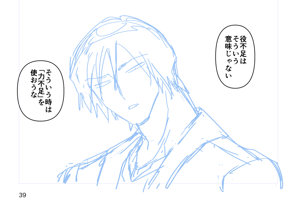 うるさ 