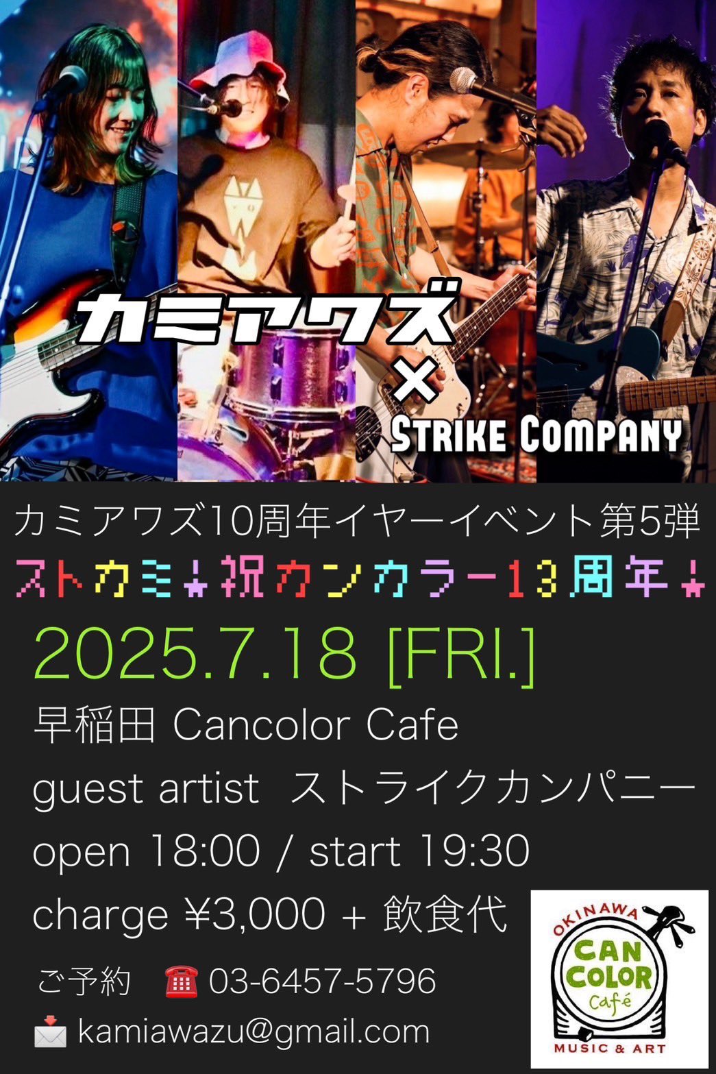 ストライクカンパニー公式 (@strikecompany) / X