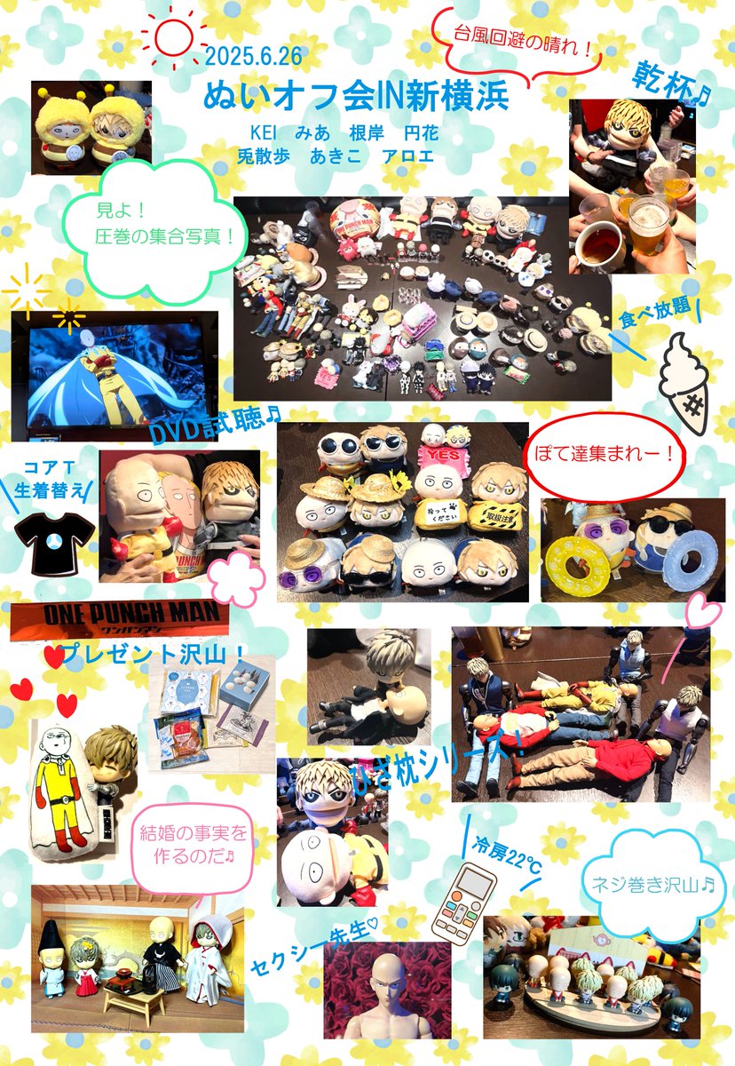 op_aroe's tweet image. 遅くなりましたが、ぬいオフ会まとめ作りました🎵
6月26日新横浜、計7名(敬称略)
皆さんが撮った写真も使わせて頂きました📷
最高に楽しかった1日でした✨
皆さま有難う、また会って下さいませ(*^▽^*)