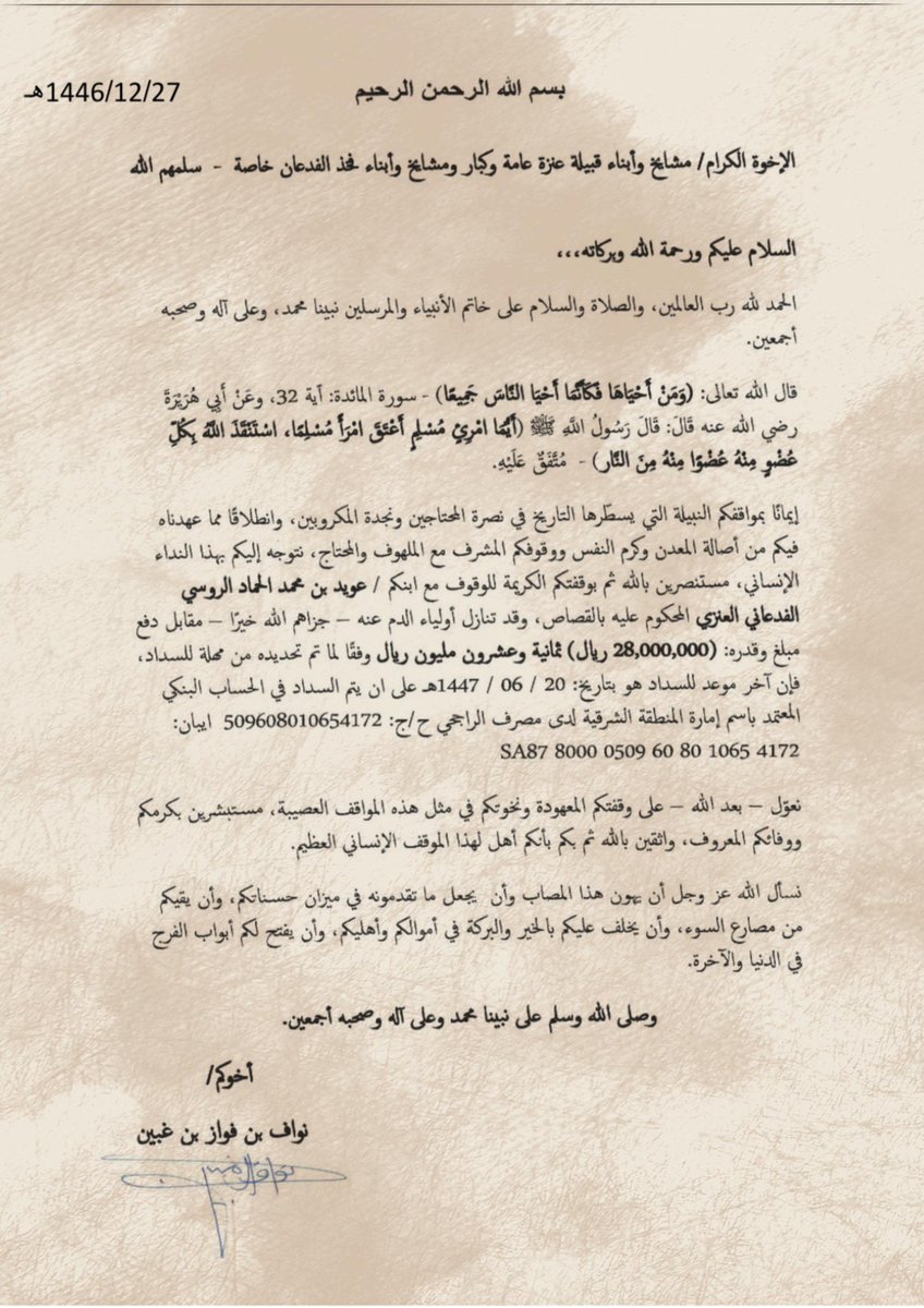 ALfideanrasmi's tweet image. زيارة لجنة دية عويد الروسي 
لديوان الشيخ نواف الغبين
-
-
 #دية_عويد_الروسي
#عنزه #الفدعان #الروس