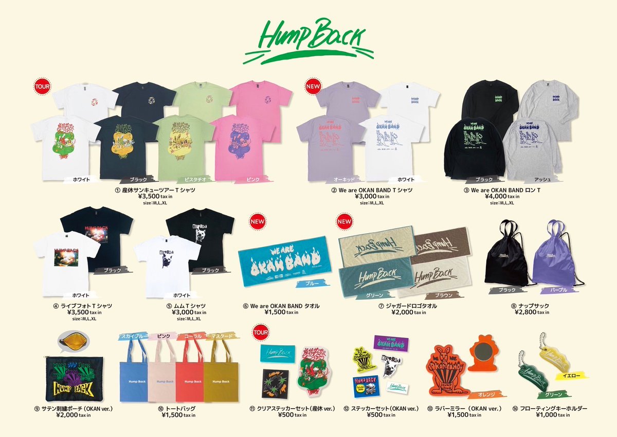 本日！当日券の販売はありません。 決済方法モリモリでグッズ販売